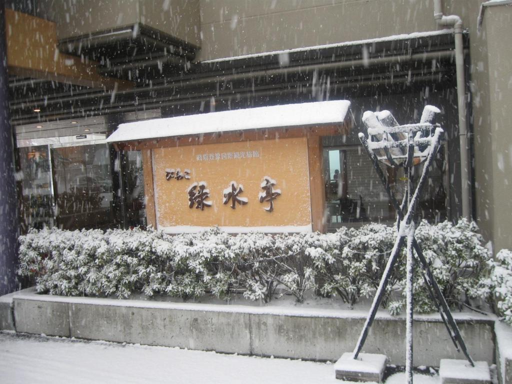 Biwako Ryokusuitei Ōtsu Exterior foto